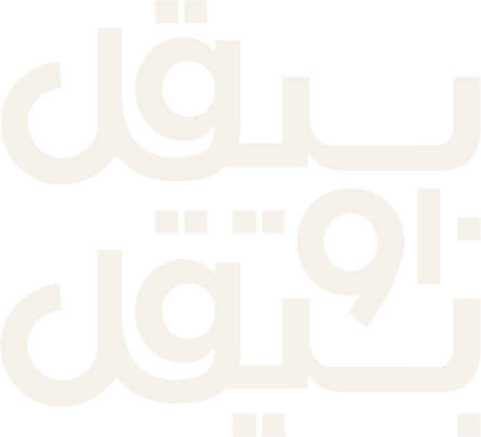 بيقل أو بيقل